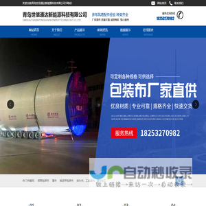 青岛世信通达新能源科技有限公司1