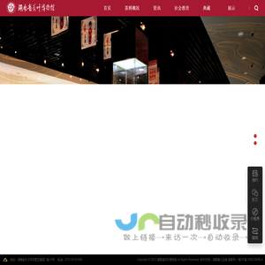 湖南省茶叶博物馆-湖南省茶叶博物馆