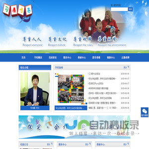 白家庄小学