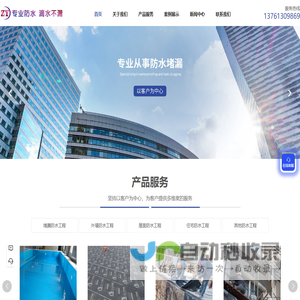 外墙防水工程-屋面防水公司-防水补漏工程-,阳台防水堵漏-厨房防水补漏-上海哲艺防水堵漏工程有限公司