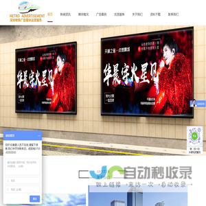 深圳地铁广告-深圳地铁广告投放中心-城市轨道广告部