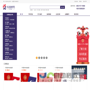 中秋礼品卡册_礼品券_员工福利_端午礼品方案【礼创时代】