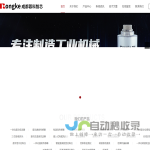 正反转监测仪-磁阻转速传感器-正反转转速传感器-成都蓉科智芯电子有限公司