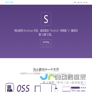 小夏之家