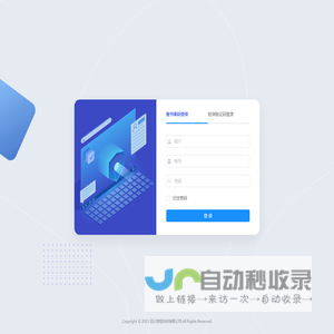 无人自助管理系统