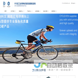 易栋赛科文机电科技有限公司