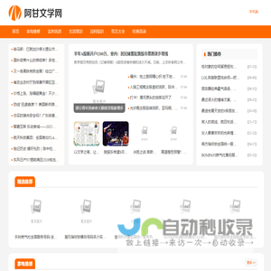 阿甘文章网