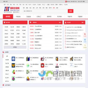 行业软件_行业管理软件_行业管理辅助软件_行业决策系统_国联资源网